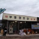 주왕산주산지민박 이미지