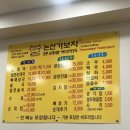 [논산 연무읍] 논산가보자순대국밥 / 논산 맛집, 논산 국밥 맛집