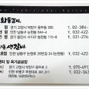 화동갈비주 이미지