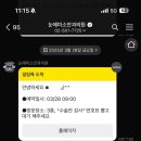 아이미소약국 | 쫄보+대문자P의 강남 눈에미소 안과 스마일라식 4일차 후기