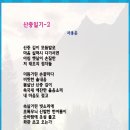 6월4째주 선정작(산)-서용운 이미지