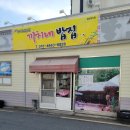 까치네밥집 이미지