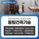 동림건축인테리어 이미지