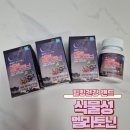 힐링랜드 | 힐링건강랜드 식물성 멜라토닌 섭취 후기