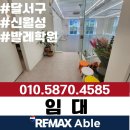 주식회사 롯데시티부동산중개법인 | [달서구 월성동] 발레 요가 학원 임대 | 월성동 메인 상권 즉시 입주 가능 매물
