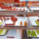 달콤왕가탕후루강남 이미지