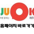 제주오카