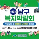 남구-13 이미지