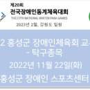 홍성군장애인스포츠센터 이미지