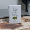 허브다이어터