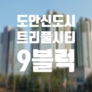 도안목련공인중개사사무소 네이버블로그