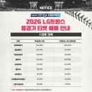 226 | 생각보다 괜찮았던 원정 응원석 자리, 잠실야구장 3루 레드석 226블록 직관 시야 후기⚾️