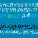 미그리고