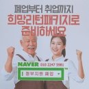 아리랑88호프 | 소상공인폐업 정부지원금 알아볼께요