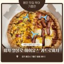 송중기가 먹던 그 피자! 드라마 ‘마이유스’ 속 피자 알볼로 마이유스 콰트로피자 후기🍕