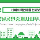 봄날부동산공인중개사사무소 이미지