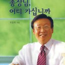 NR-5[경북대로]-상-283 | 총장님, 어디 가십니까