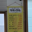 우리밀할매손칼국시 이미지