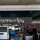 영광이네 농장 이미지