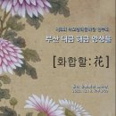 금학당 이미지