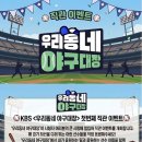 야구대장