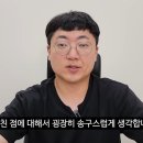 카풀 금지 사태 사과 영상 올린 충주맨 이미지