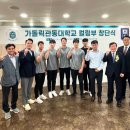 가톨릭관동대학교 | [컬링🥌] 가톨릭관동대학교 컬링부 창단식 후기