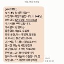 다시구월서연점 | 시험관 신선1차 5일배양 배아이식 후기 이식 3일차,4일차 임테기