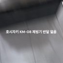 서울 금천구 독산동 에*커피 씨메05시그니처 제빙기 온수기등 해체 - 커피머신설치 제빙기설치 커피머신관리 제빙기청소 커피머신점검 온수기 이미지