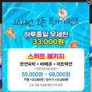 가평빠지스위트수상레저