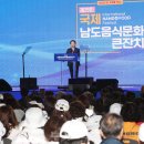 남도푸드 이미지