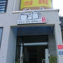 정담은밥상 이미지