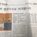 증권사별 환전수수료 이미지