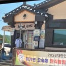 미가연 | [강원도 평창 맛집]평창 휘닉스파크 가는 길에 들른 현지인 맛집 '봉평 미가연' 후기!