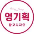 (주)영기획 이미지