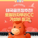 로얄쇼핑(신관) | 태국골프투어 로얄라차부리CC 골프텔 | 코스컨디션 으뜸! 가성비 최고! 26년 예약방법 완벽정리