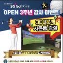 그린SG골프다산점