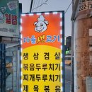 봉담 와우리 고깃집 [다올 생고기] 내돈내산 수원대 퀄리티 높은 숨은 맛집