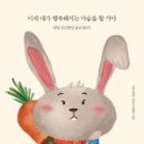 행복을전해주는책