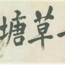 한자로 보는 세상 이미지