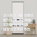 (주)엘지할인마트 이미지