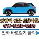 신용광택 이미지