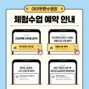 아이푸른 수영장 이미지