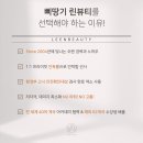 삐땅기린뷰티