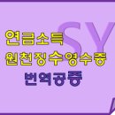 강동공인외국어번역행정사 이미지