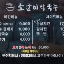 소군이막국수
