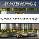 마곡파워공인중개사사무소 이미지