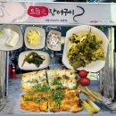 으뜸원 장어구이