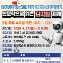 The(더)공감