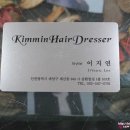 김민헤어드레서